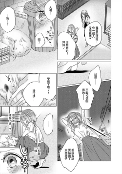 Page 4 of Dekiru made, Suru?| 做到筋疲力尽？1