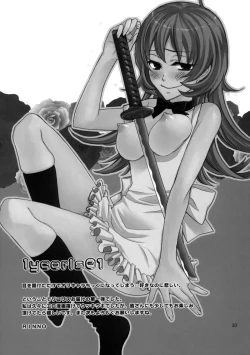 Page 32 of lycoris 01 WORKING!