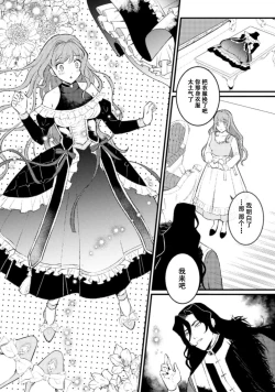 Page 8 of Mahoutsukai ni Miirarete | 被魔法使所魅惑 1
