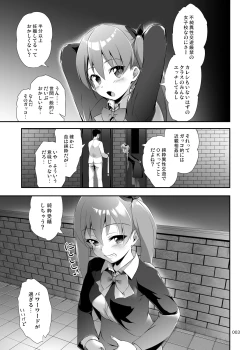 Page 2 of Nakadashi! Papachin Junkie 3 ~ Oyako Jusei Ninshin Bote H mo Aru yo