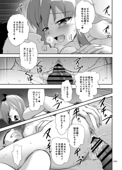 Page 8 of Nakadashi! Papachin Junkie 3 ~ Oyako Jusei Ninshin Bote H mo Aru yo