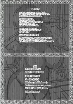 Page 26 of jk Itoko no Junai Approach