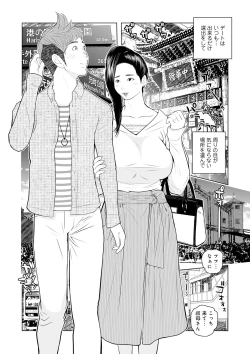 Page 24 of Oba-san Dashite mo ii? Vol. 02