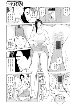 Page 27 of Oba-san Dashite mo ii? Vol. 02