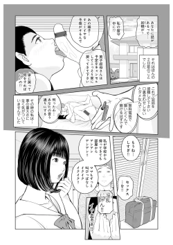 Page 40 of Oba-san Dashite mo ii? Vol. 02