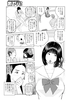 Page 41 of Oba-san Dashite mo ii? Vol. 02