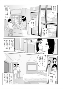 Page 75 of Oba-san Dashite mo ii? Vol. 02