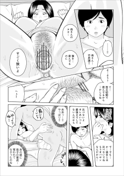 Page 85 of Oba-san Dashite mo ii? Vol. 02