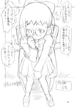 Page 14 of Watashi no G-kan