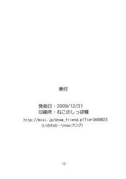 Page 17 of Watashi no G-kan