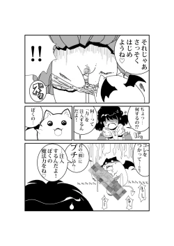 Page 2 of Nisemon