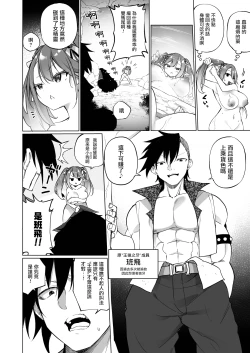 Page 21 of Mesugaki Elf ni Natta Don Elf-ka no Kusuri part 3 | 變成雌小鬼妖精的頭領 妖精化之藥 part3