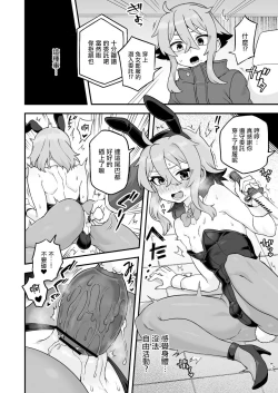 Page 2 of Tensai Spy wa Bunny Sugata demo Shikujiranai!! | 天才间谍就算穿成兔女郎也不会失败!!