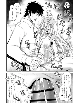 Page 10 of Ecchi na Gedoku ni Hamacchatte Jibun kara Doku o Ukeru Komatta Alice