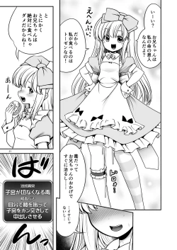 Page 21 of Ecchi na Gedoku ni Hamacchatte Jibun kara Doku o Ukeru Komatta Alice