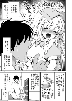 Page 7 of Ecchi na Gedoku ni Hamacchatte Jibun kara Doku o Ukeru Komatta Alice