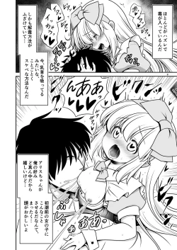 Page 8 of Ecchi na Gedoku ni Hamacchatte Jibun kara Doku o Ukeru Komatta Alice