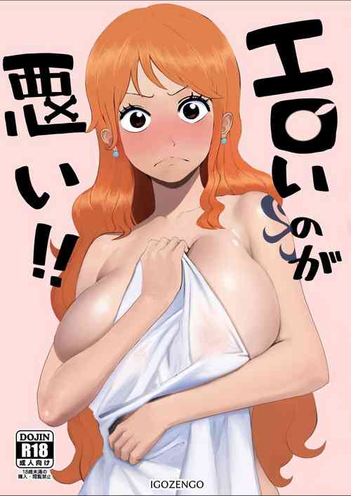 [Igozengo] Eroi no ga Warui! (ONE PIECE)