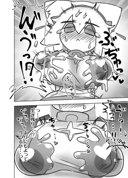 Page 12 of エロ攻撃耐性皆無な脳筋女聖職者が全身をグチャグチャに犯される本