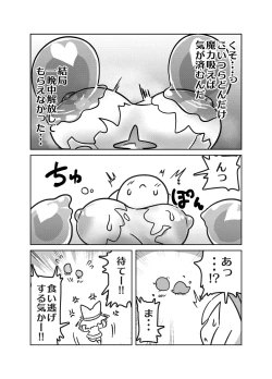 Page 16 of エロ攻撃耐性皆無な脳筋女聖職者が全身をグチャグチャに犯される本