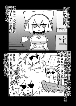 Page 3 of エロ攻撃耐性皆無な脳筋女聖職者が全身をグチャグチャに犯される本