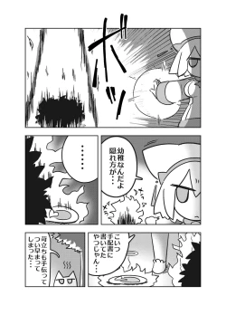 Page 8 of エロ攻撃耐性皆無な脳筋女聖職者が全身をグチャグチャに犯される本
