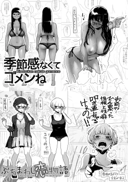 Page 5 of Erohon desu yo. Toranoana Kounyuu Tokuten 8P Shousasshi
