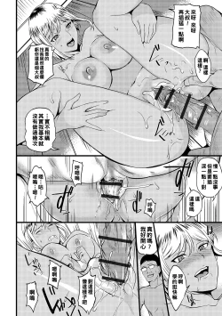 Page 12 of Oku-san Mankitsu Course