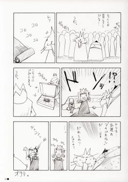 Page 29 of Thank you My Platinum lights