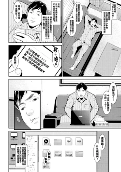 Page 2 of Yokubou Privacy + KaisuiYokujou DE Oyako Nanpa