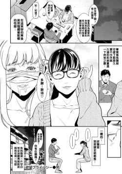 Page 8 of Yokubou Privacy + KaisuiYokujou DE Oyako Nanpa