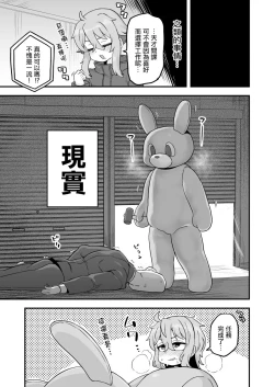 Page 9 of Tensai Spy wa Bunny Sugata demo Shikujiranai!! | 天才间谍就算穿成兔女郎也不会失败!!