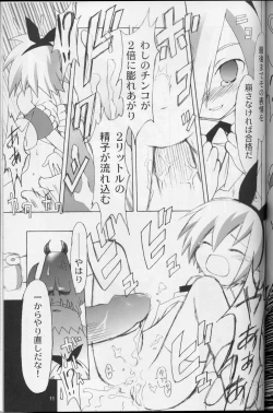 Page 11 of Kanban Musume wa Taihen