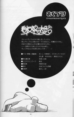 Page 18 of Kanban Musume wa Taihen