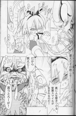 Page 7 of Kanban Musume wa Taihen