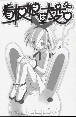 Download Kanban Musume wa Taihen