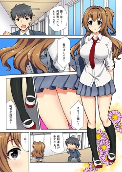 Page 5 of Namaiki Seito no Shitsuke Kata Sawaranaide… Kanjisugichau!