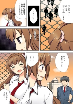 Page 14 of Namaiki Seito no Shitsuke Kata Sawaranaide… Kanjisugichau!