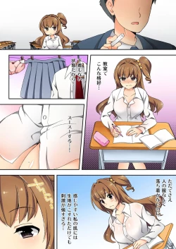 Page 32 of Namaiki Seito no Shitsuke Kata Sawaranaide… Kanjisugichau!