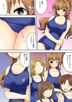 Page 52 of Namaiki Seito no Shitsuke Kata Sawaranaide… Kanjisugichau!