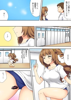 Page 54 of Namaiki Seito no Shitsuke Kata Sawaranaide… Kanjisugichau!