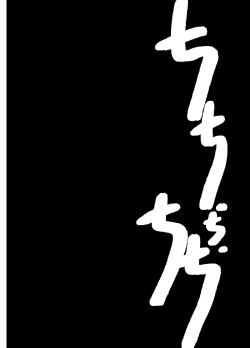 Page 8 of Chichi Chi Chichi