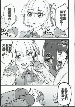 Page 10 of Lycoris Pakopako