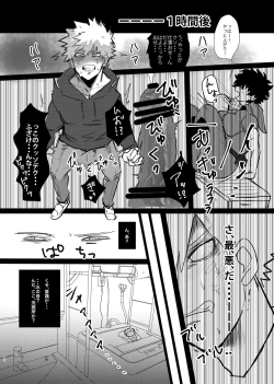 Page 11 of Bakugou-kun no Nayami