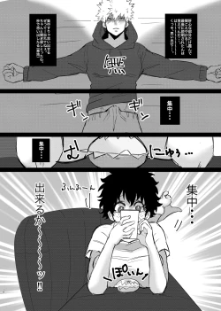 Page 16 of Bakugou-kun no Nayami