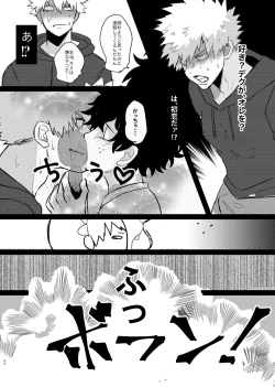Page 20 of Bakugou-kun no Nayami