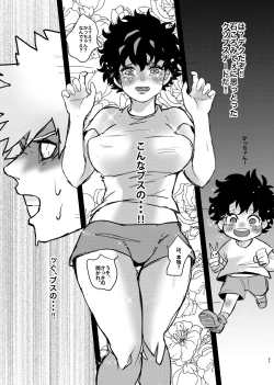 Page 23 of Bakugou-kun no Nayami