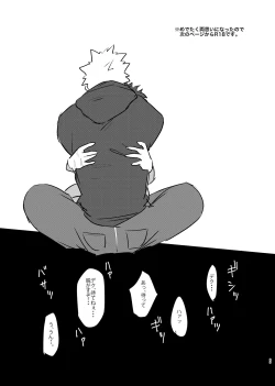 Page 27 of Bakugou-kun no Nayami