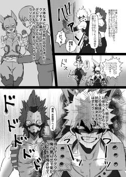 Page 6 of Bakugou-kun no Nayami