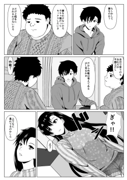 Page 10 of Dakareteru Haha o Mitakute